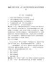2026年浙江师范大学行知学院单招职业倾向性测试题库带答案详解（夺分金卷）