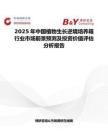 2025年中国植物生长逆境培养箱行业市场前景预测及投资价值评估分析报告