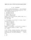 2026年浙江农林大学暨阳学院单招职业技能考试题库附答案详解（研优卷）