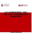 2025年中国涂料用混合二元酸二甲酯（DBE）市场占有率及行业竞争格局分析报告