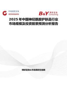 2025年中國神經酰胺護膚品行業市場規模及投資前景預測分析報告
