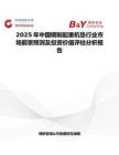 2025年中国钢制起重机垫行业市场前景预测及投资价值评估分析报告