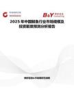2025年中國鯡魚行業市場規模及投資前景預測分析報告