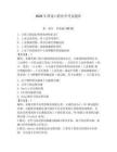 2026年理論口腔醫學考試題庫及答案（奪冠）