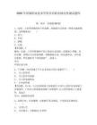2026年济源职业技术学院单招职业倾向性测试题库附答案详解（基础题）