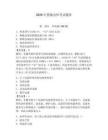 2026年恩施电焊考试题库附答案（研优卷）