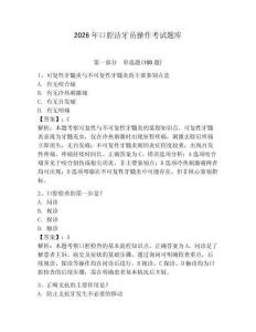 2026年口腔潔牙員操作考試題庫及參考答案（預熱題）
