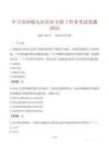 中衛(wèi)市沙坡頭區(qū)社區(qū)專職工作者考試真題2025