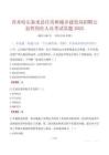 齊齊哈爾泰來縣住房和城鄉建設局招聘公益性崗位人員考試真題2025