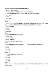 清遠市陽山縣醫療衛生共同體總醫院招聘考試真題2025