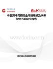 中國深沖用鋼行業市場規模及未來投資方向研究報告