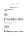 2026年口腔正畸護理考試題庫附答案（綜合題）