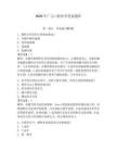 2026年广元口腔医学笔试题库含答案（预热题）