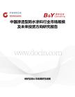 中国渗透型防水涂料行业市场规模及未来投资方向研究报告