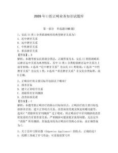 2026年口腔正畸業務知識試題庫（輕巧奪冠）