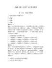 2026年轉口腔醫學專業筆試題庫含答案（完整版）