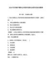 2026年濟南護理職業(yè)學院單招職業(yè)傾向性測試題庫含答案詳解（典型題）