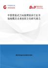 中國滑座式萬向搖臂鉆床行業市場規模及未來投資方向研究報告
