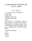 2026西藏山南加查县特困人员集中供养服务中心招聘工勤人员的1人备考题库及答案详解（名师系列）