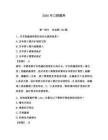 2026年口腔題庫及答案（各地真題）
