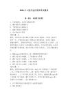 2026年口腔牙齒護(hù)理師考試題庫附參考答案（綜合題）