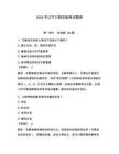 2026年遼寧口腔技能考試題庫附答案（研優卷）
