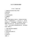 2026年口腔規培筆試題庫精編答案