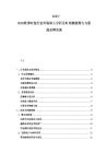 2025-2030秋季時裝行業市場深入分析及時尚潮流潛力與服裝品牌發展