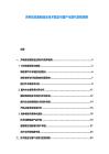 充電樁設(shè)備制造業(yè)技術(shù)壁壘與國產(chǎn)化替代進程觀察