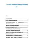 2025中国无人机群体智能技术军事转化与民用领域渗透分析