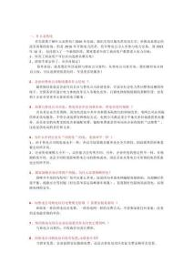 2026售電業務100問