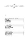 2025-2030互聯網廣告平臺用戶精準投放分析及廣告效果優化策略