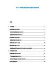 2025中國智能建筑環(huán)境監(jiān)測系統(tǒng)構(gòu)建