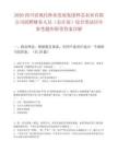 2026四川省现代种业发展集团种芯农业有限公司招聘财务人员（会计岗）综合笔试历年参考题库附带答案详解