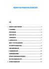 電影制作行業內容創新與觀眾互動模式研究