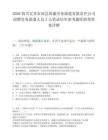 2026四川宜宾市高县国盛劳务派遣有限责任公司招聘劳务派遣人员3人笔试历年参考题库附带答案详解