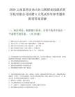 2026云南昆明市西山区云帆职业技能培训学校有限公司招聘4人笔试历年参考题库附带答案详解