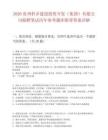 2026貴州杉鄉建設投資開發（集團）有限公司擬聘筆試歷年參考題庫附帶答案詳解