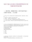 2025中建七局安裝公司校園招聘筆試歷年參考題庫附帶答案詳解