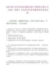 2025浙江金华永康市通捷交通工程服务有限公司（国企）招聘7人笔试历年参考题库附带答案详解