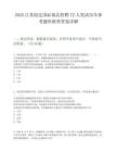 2025江苏宿迁国际饭店招聘72人笔试历年参考题库附带答案详解