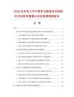 2026及未來5年中國多功能直讀式測鈣儀市場現狀數據分析及前景預測報告