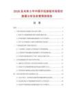 2026及未来5年中国手机按钮市场现状数据分析及前景预测报告