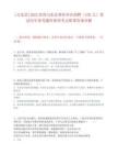 [習水縣]2025貴州習水縣事業單位招聘（102人）筆試歷年參考題庫典型考點附帶答案詳解