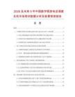 2026及未來5年中國數(shù)字程控電話調(diào)度總機市場現(xiàn)狀數(shù)據(jù)分析及前景預(yù)測報告