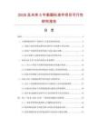 2026及未來5年衡器標準件項目可行性研究報告