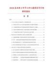 2026及未來5年平口沖口袋項目可行性研究報告