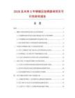 2026及未來5年銅鍛壓短柄直閥項目可行性研究報告