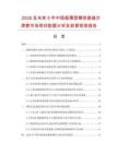 2026及未來5年中國超薄型精密直縫方焊管市場現狀數據分析及前景預測報告
