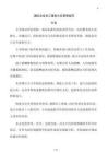 酒店企業員工服務禮儀管理規范